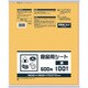 食品用シート 100枚 黄 600角 0.01 B06Y