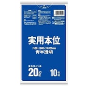 ゴミ袋 実用本位 青半透明 20L ツルツル素材 10枚入 52×60cm 厚さ0.020mm NJ21