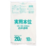 ゴミ袋 実用本位 白半透明 20L ツルツル素材 10枚入 52×60cm 厚さ0.020mm NJ29