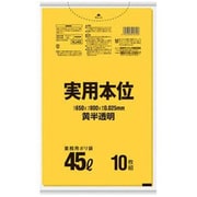 ゴミ袋 実用本位 黄半透明 70L ツルツル素材 10枚入 80×90cm 厚さ0.030mm NJ75