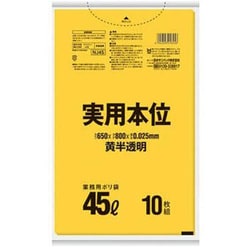 ゴミ袋 実用本位 黄半透明 90L ツルツル素材 10枚入 90×100cm 厚さ0.035mm NJ95