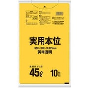 ゴミ袋 実用本位 黄半透明 90L ツルツル素材 10枚入 90×100cm 厚さ0.035mm NJ95