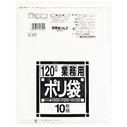 ゴミ袋 業務用 ダストカート 透明 120L ツルツル素材 10枚入 100×120cm 厚さ0.050mm L94