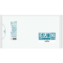 ゴミ袋 業務用 白半透明 90L ツルツル素材 30枚入 90×100cm 厚さ0.045mm N9H