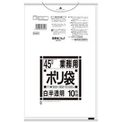 ゴミ袋 業務用 白半透明 45L ツルツル素材 10枚入 65×80cm 厚さ0.030mm N44H