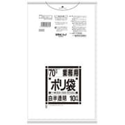 ゴミ袋 業務用 白半透明 70L ツルツル素材 10枚入 80×90cm 厚さ0.040mm N74H