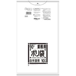 ゴミ袋 業務用 白半透明 90L ツルツル素材 10枚入 90×100cm 厚さ0.045mm N94H