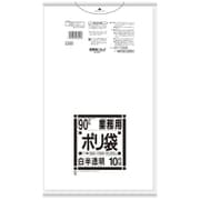 ゴミ袋 業務用 白半透明 90L ツルツル素材 10枚入 90×100cm 厚さ0.050mm L84H