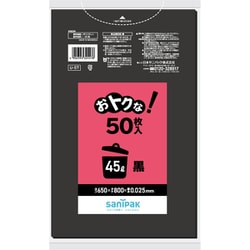 おトクな！ ゴミ袋 黒 45L ツルツル素材 50枚入 65×80cm 厚さ0.025mm U57