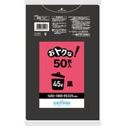 おトクな! ゴミ袋 黒 45L ツルツル素材 50枚入 65×80cm 厚さ0.025mm U57