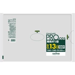 規格袋 13号 透明 100枚 0.025 LY13