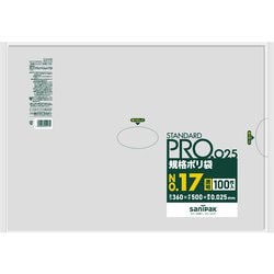 規格袋 17号 透明 100枚 0.025 LY17