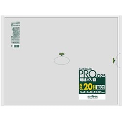 規格袋 20号 透明 100枚 0.025 LY20