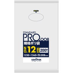規格袋 12号 半透明 200枚 0.008 H12