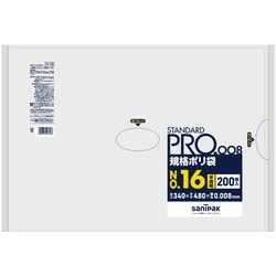 規格袋 16号 半透明 200枚 0.008 H16