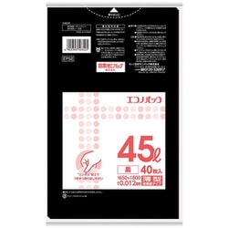 ゴミ袋 エコノプラス 黒 45L エンボス シャカシャカ素材 40枚 65×80cm 厚さ0.012mm EP52