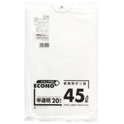 ゴミ袋 エコノプラス 半透明 45L シャカシャカ素材 20枚 65×80cm 厚さ0.015mm E49