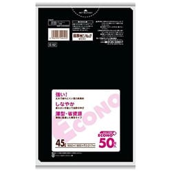 ゴミ袋 エコノプラス 黒 45L シャカシャカ素材 50枚 65×80cm 厚さ0.017mm E52