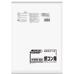 ポリ袋 エコノプラス 折コン用 半透明 50L マチ付き シャカシャカ素材 55×18.5×75cm 厚さ0.010mm E65