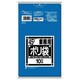 ポリ袋 業務用 青 45L 強化 シャカシャカ素材 10枚入 65×80cm 厚さ0.015mm N51