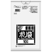 ポリ袋 業務用 半透明 45L 強化 シャカシャカ素材 10枚入 65×80cm 厚さ0.015mm N53