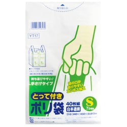 取っ手付 ポリ袋 S 白半透明 40枚 0.012 YT17