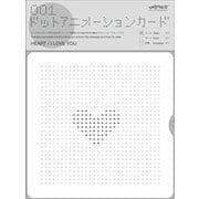 メッセージカード DOT ANIMATION CARD 001HEART/I LOVE YOU