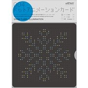 メッセージカード DOT ANIMATION CARD 004 SNOW FLAKE&ILLUMINATION