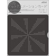 メッセージカード DOT ANIMATION CARD 005 REVOLUTION&SPIN