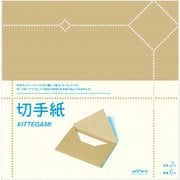レターセット 切手紙