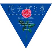 メッセージカード 花テガミ束 no.01 バラ