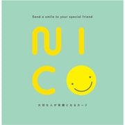 メッセージカード NICO