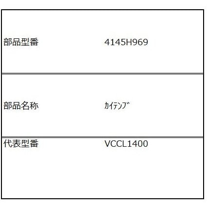 東芝 TOSHIBA4145H969 [回転部]Ω