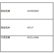 4145H969 [回転部]