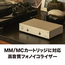 ヨドバシ.com - オーディオテクニカ audio-technica AT-PEQ30 [フォノ