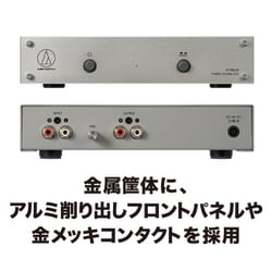 ヨドバシ.com - オーディオテクニカ audio-technica AT-PEQ30 [フォノ