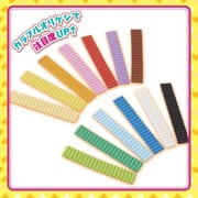 オリケシ たっぷりあそべる 専用素材 ベーシック 13色セット [対象年齢：8歳～]