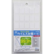 AUS102 [貼るだけ簡単ウイルス対策シール 30枚]