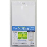 AUS103 [貼るだけ簡単ウイルス対策シール 15枚]