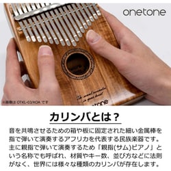 Amazon.co.jp: 親指琴カリンバ17音琴初心者カリンバ楽器指ピアノ