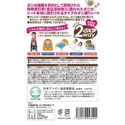 ヨドバシ.com - ヨック ダニ捕りシート 貼るタイプ5枚入り 通販【全品