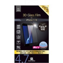 PSBY-04 [3D Glass Film for iPhone SE（第2世代）/8/7 4.7インチ用]