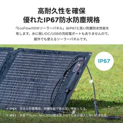 ヨドバシ.com - エコフロー EcoFlow EFSOLAR110N [110Wソーラー