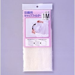 換気扇カバーMサイズ交換用キャップフィルター 3枚