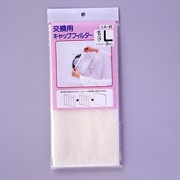 換気扇カバーLサイズ交換用キャップフィルター 3枚