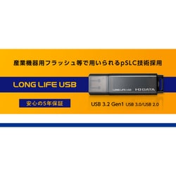 IOデータ IO DATA 5年保証USB 3.2 Gen 1対応 法人向け USBメモリ