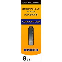 ヨドバシ.com - アイ・オー・データ機器 I-O DATA 5年保証USB 3.2 Gen 1対応 法人向け USBメモリ 8GB  EU3-HR8GK 通販【全品無料配達】