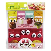 目玉ピック 2 P-3251