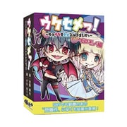 ウケセメっ！拡張カードセット イロモノ編 [ボードゲーム]