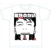 波よ聞いてくれ ドライTシャツ アホみたいな笑顔 M [キャラクターグッズ]